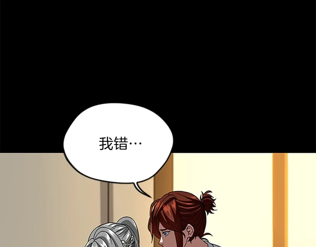 第4季第90话 高光时刻 第78页