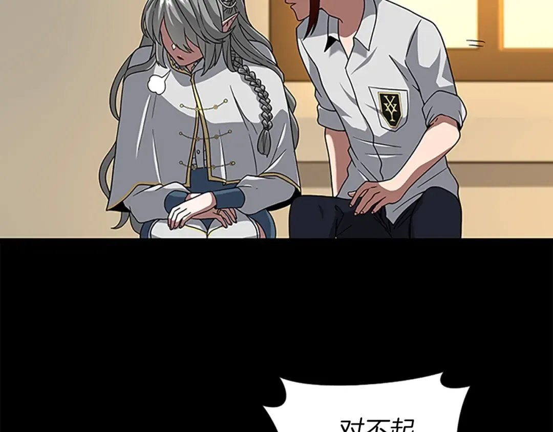 第4季第90话 高光时刻 第79页
