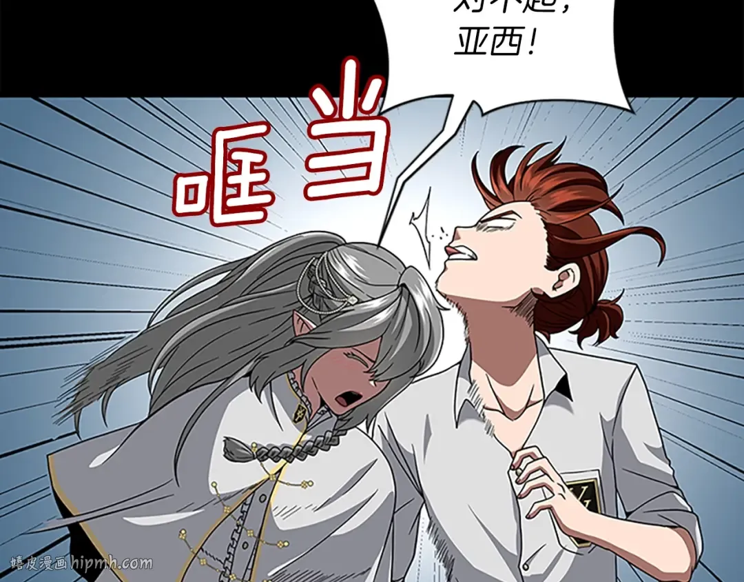 第4季第90话 高光时刻 第80页