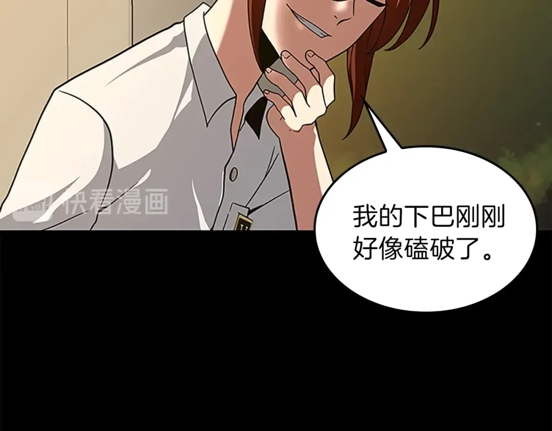 第4季第90话 高光时刻 第87页
