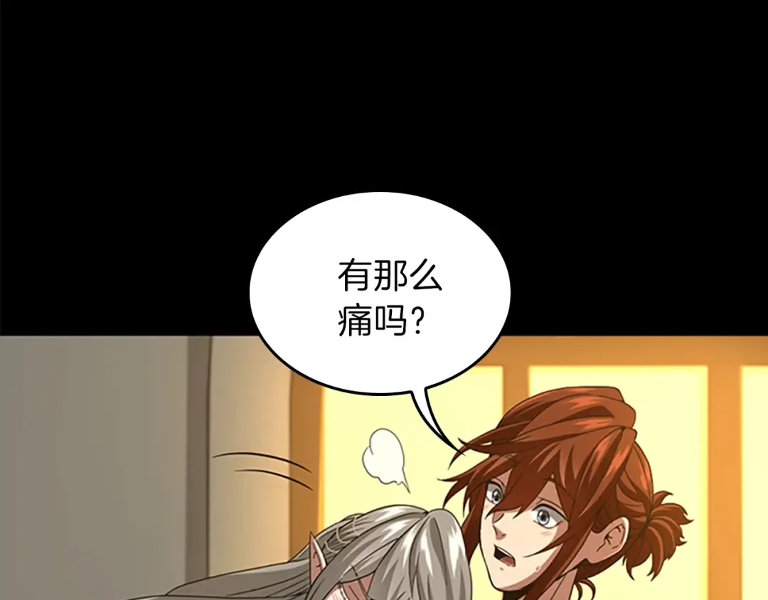 第4季第90话 高光时刻 第93页