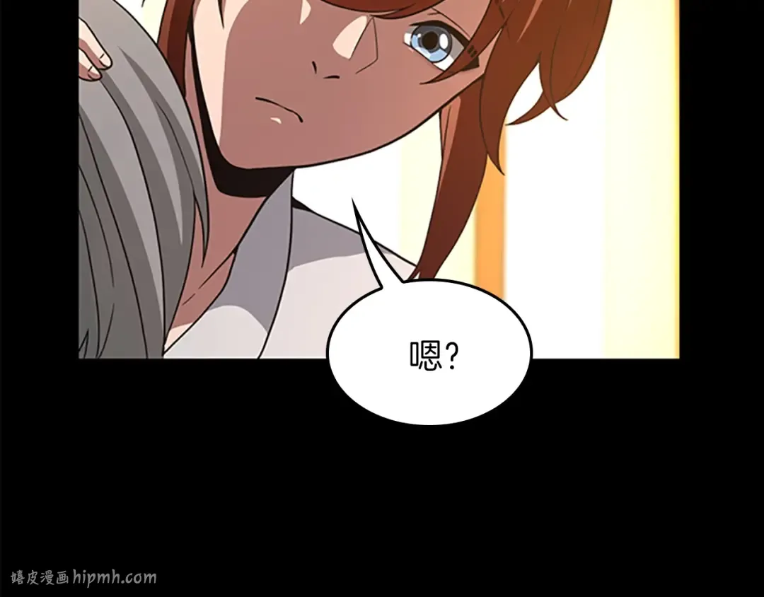 第4季第90话 高光时刻 第104页