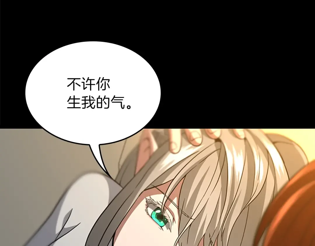 第4季第90话 高光时刻 第105页