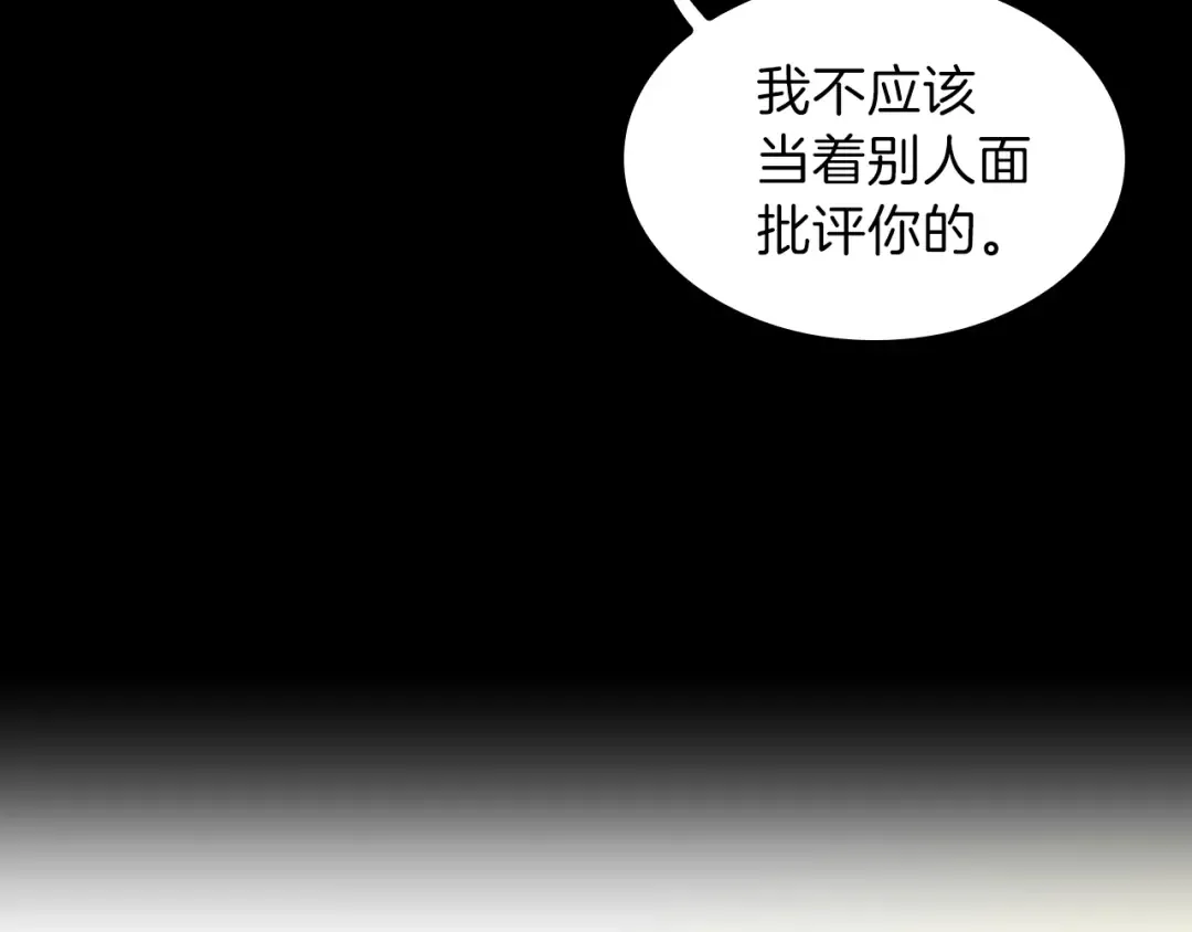 第4季第90话 高光时刻 第110页