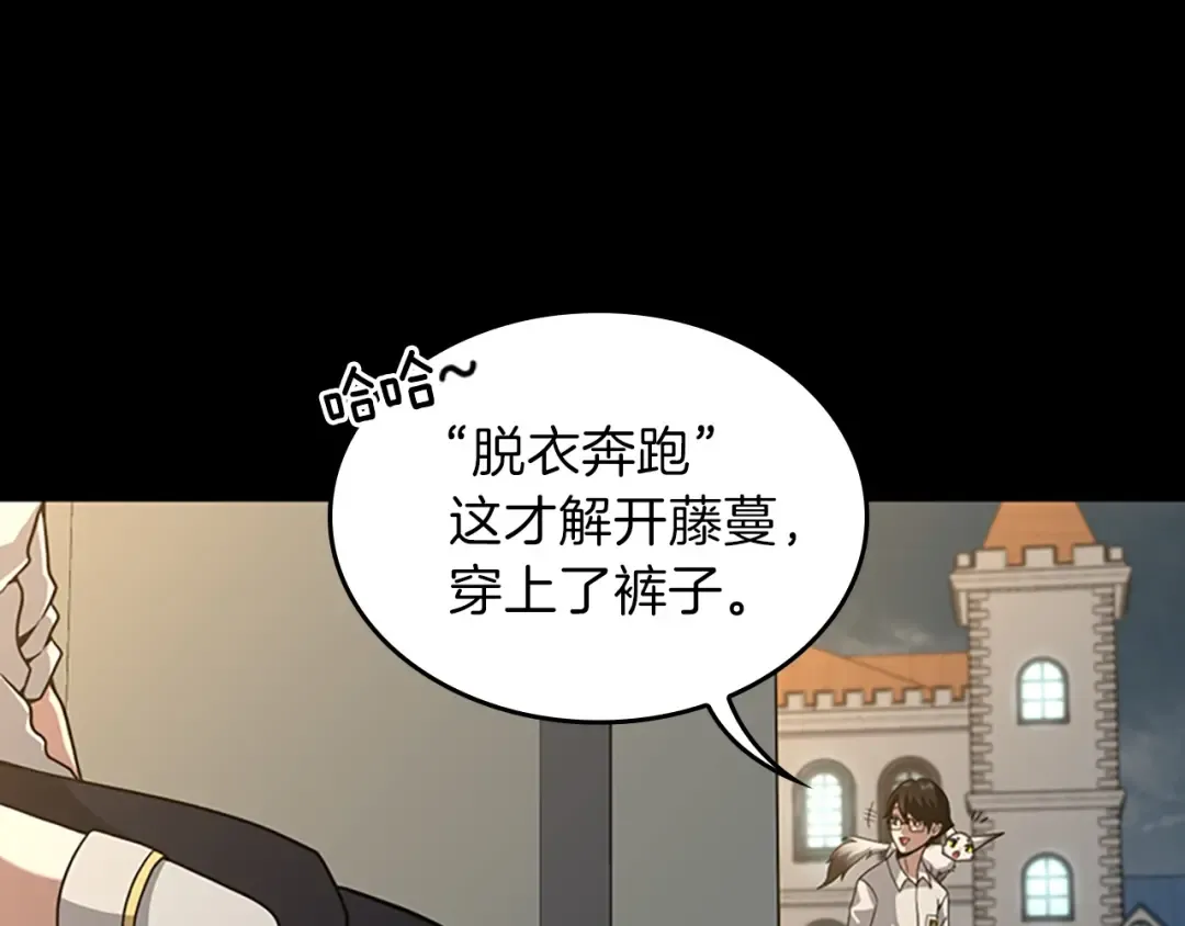 第4季第90话 高光时刻 第114页