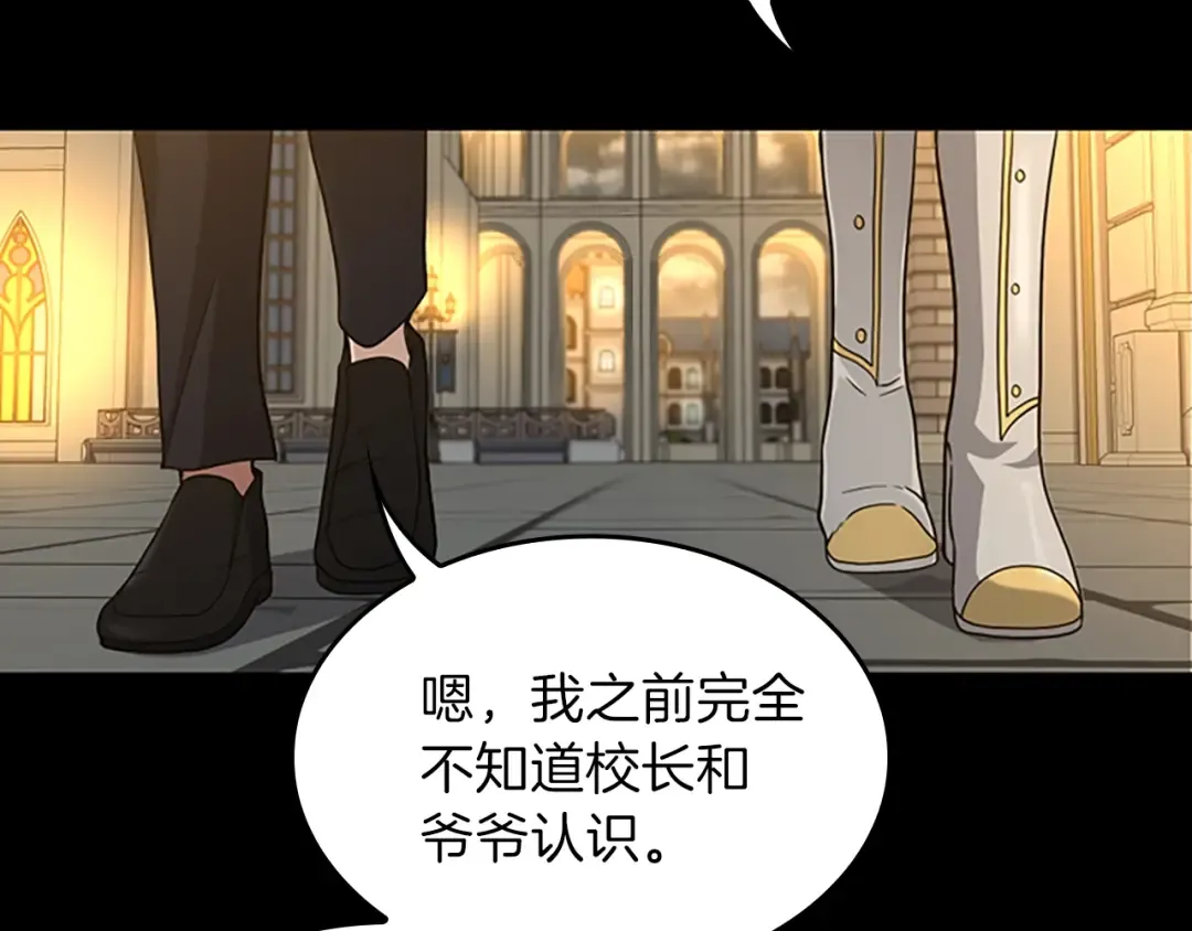 第4季第90话 高光时刻 第133页