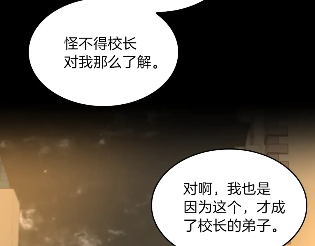 第4季第90话 高光时刻 第134页