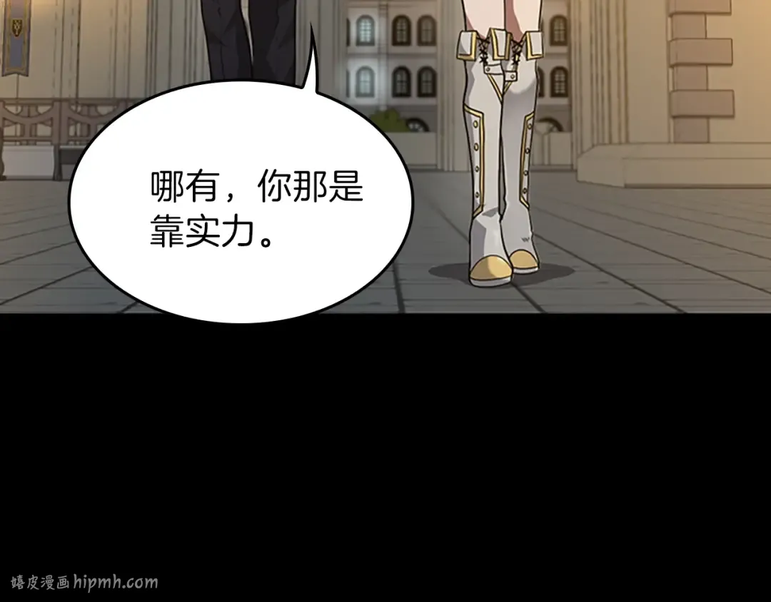 第4季第90话 高光时刻 第136页