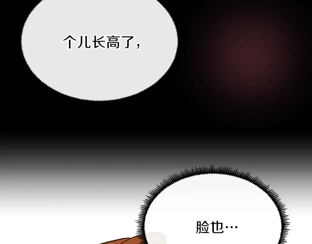 第4季第90话 高光时刻 第139页