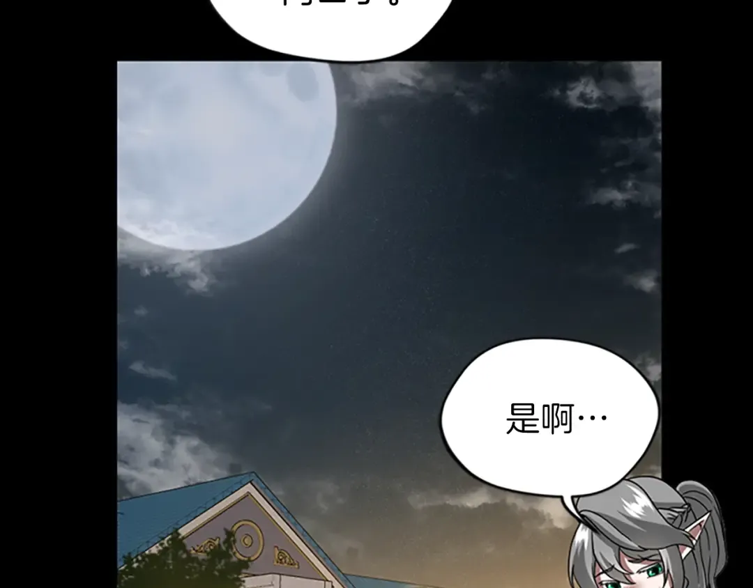 第4季第90话 高光时刻 第148页