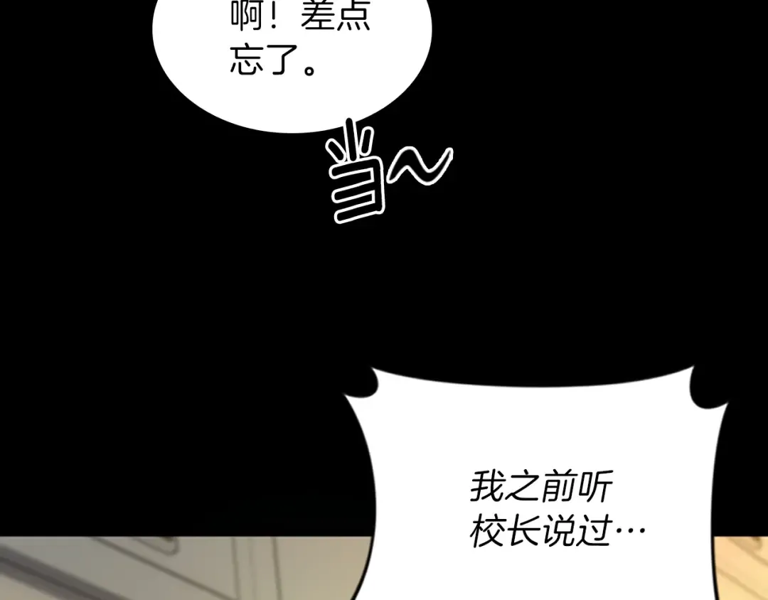第4季第90话 高光时刻 第150页