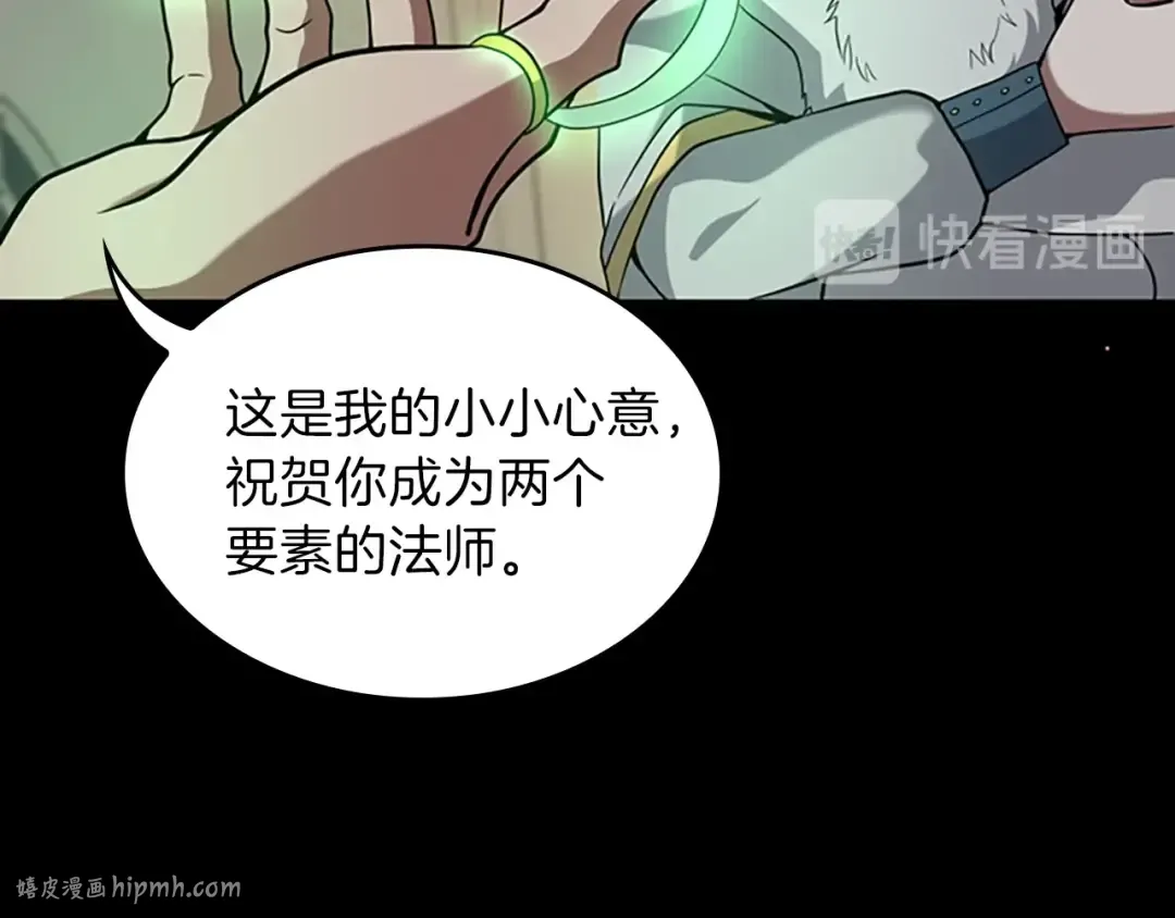 第4季第90话 高光时刻 第152页