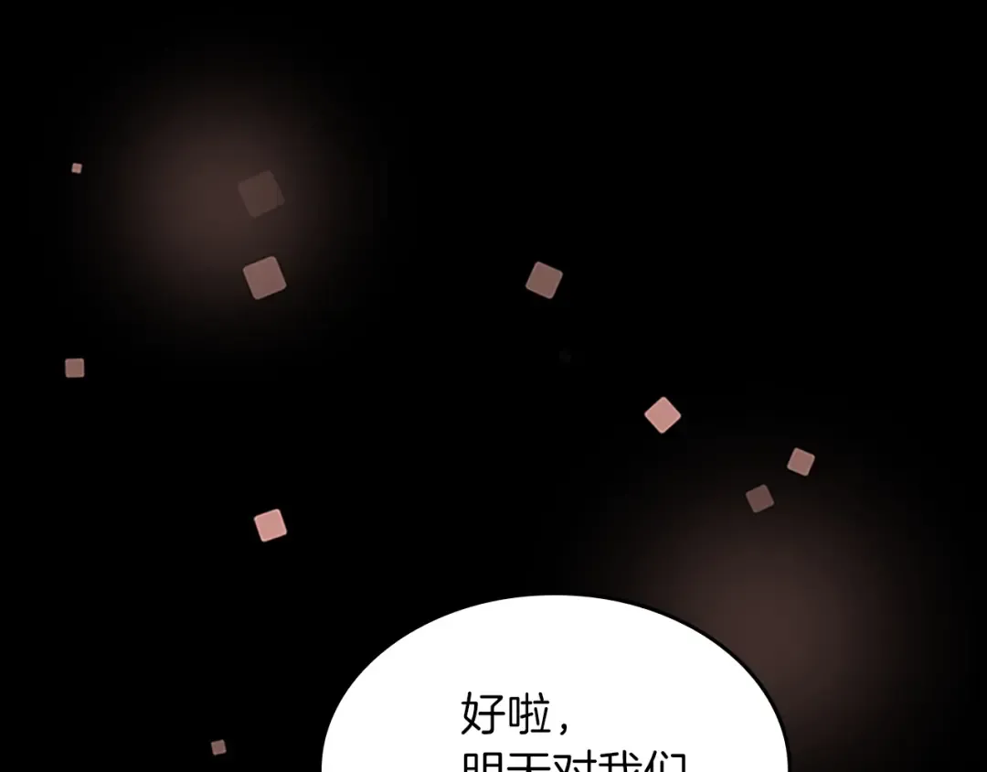 第4季第90话 高光时刻 第158页