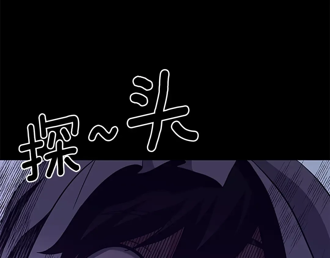 第4季第90话 高光时刻 第173页