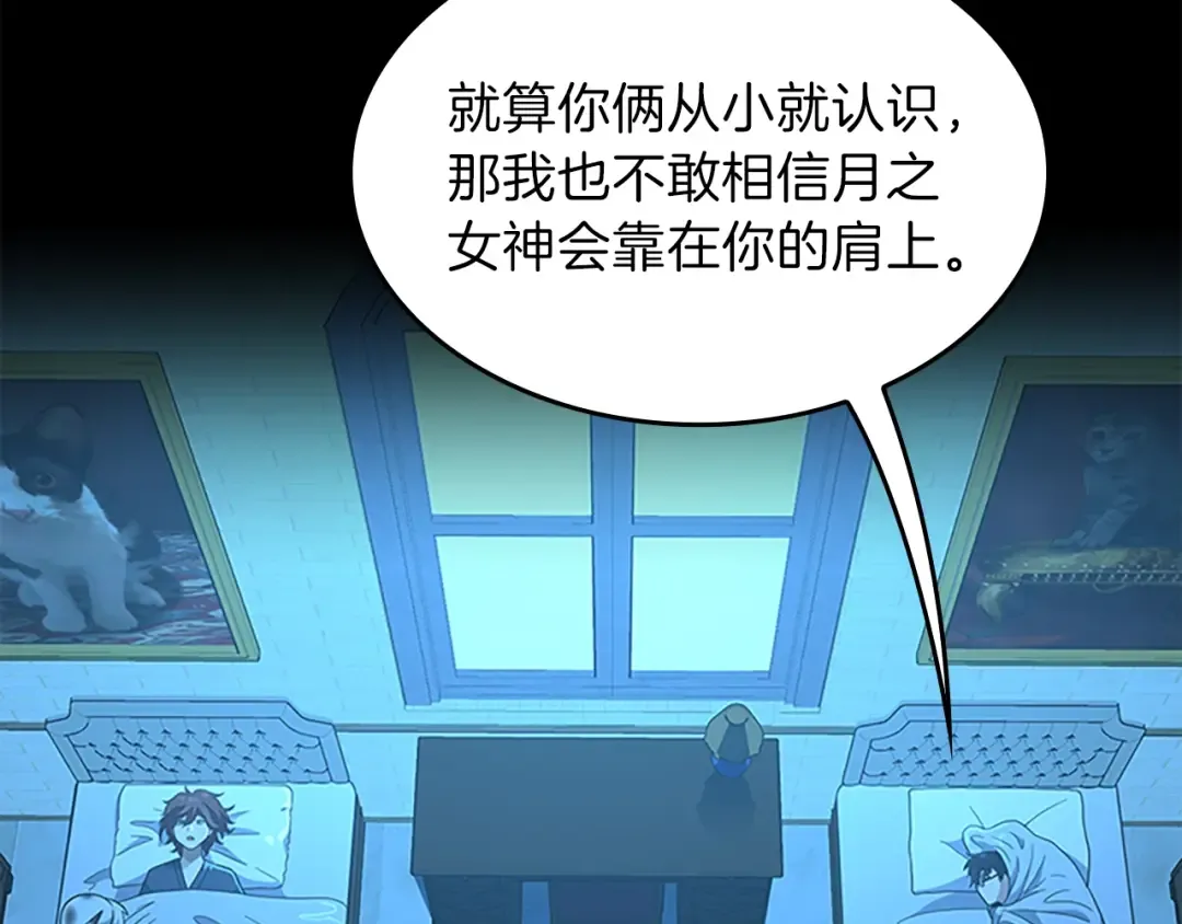 第4季第90话 高光时刻 第182页