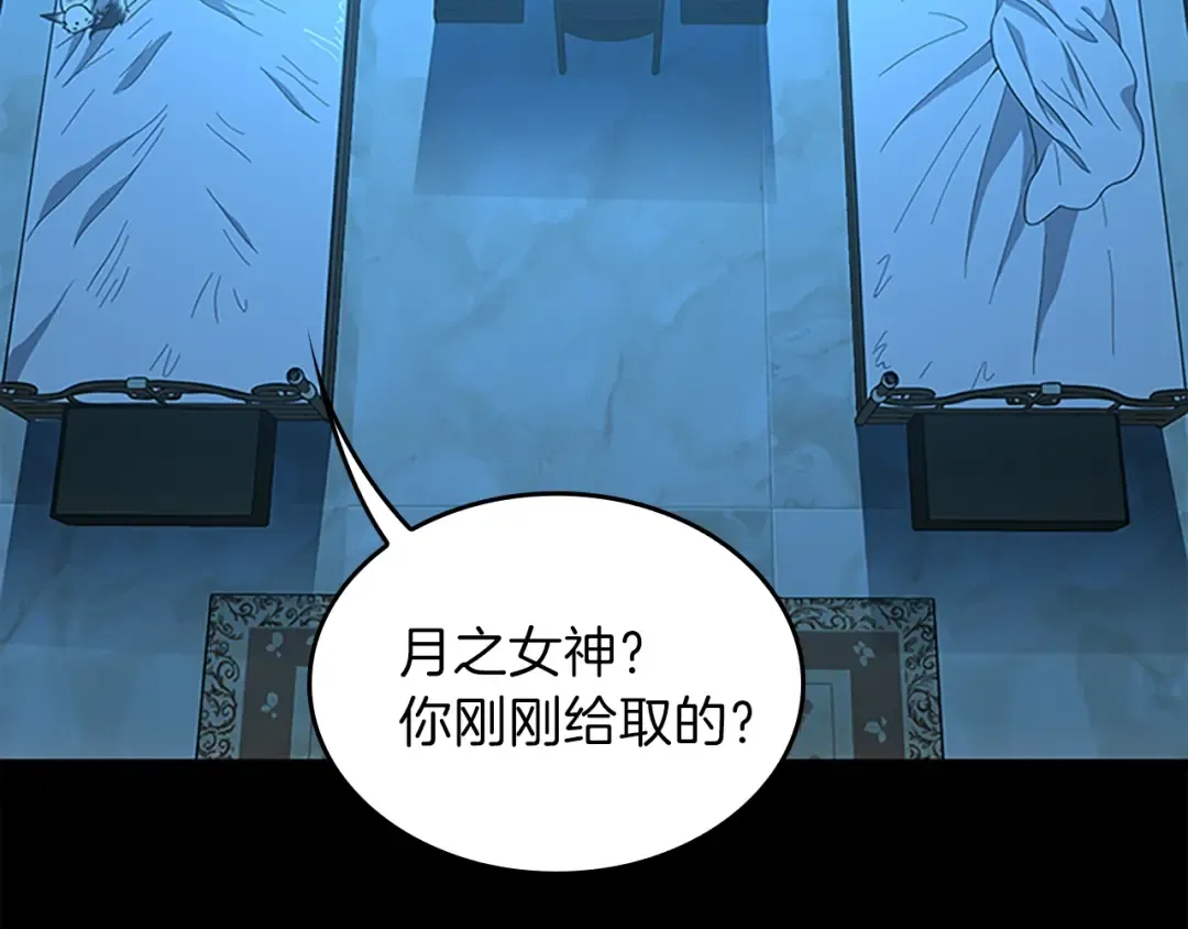 第4季第90话 高光时刻 第183页