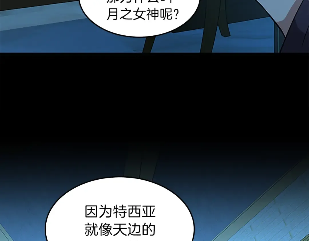 第4季第90话 高光时刻 第187页