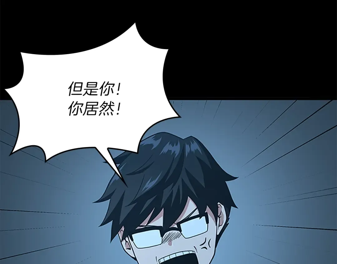 第4季第90话 高光时刻 第191页