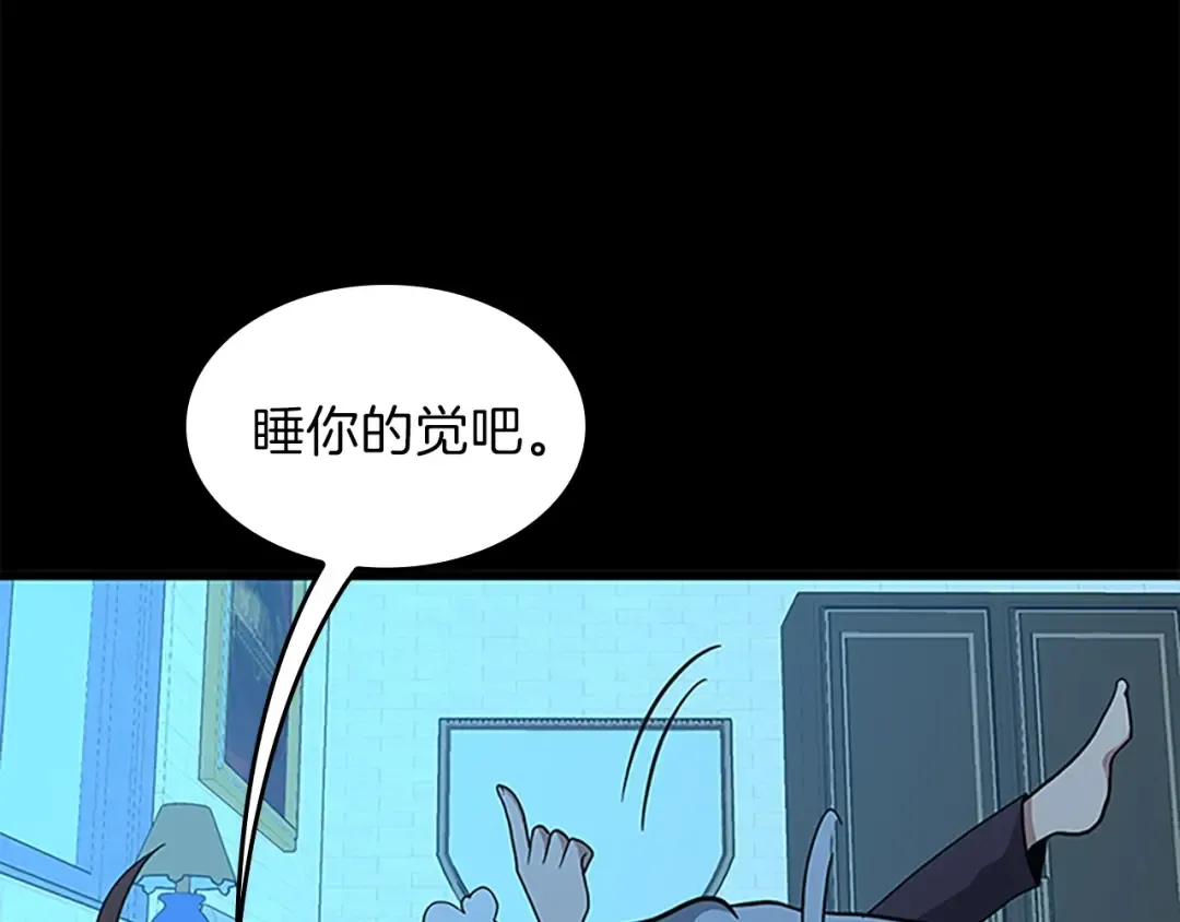第4季第90话 高光时刻 第196页