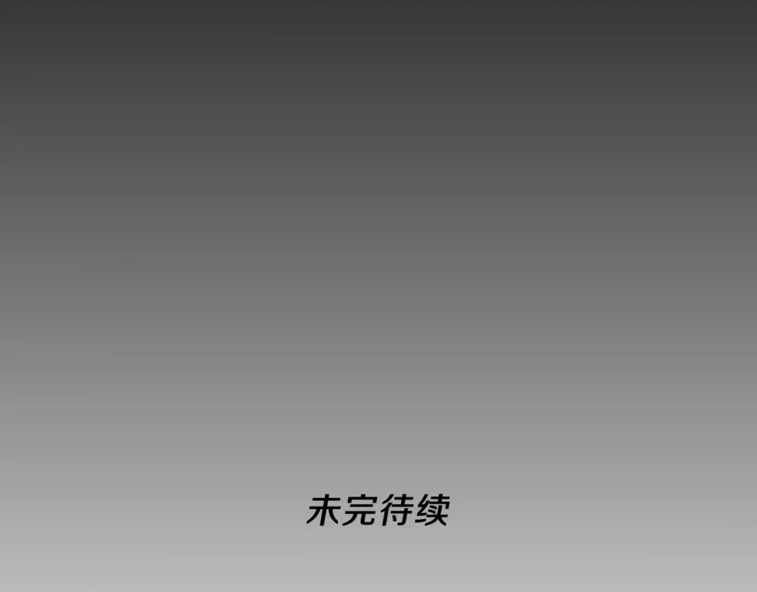第4季第90话 高光时刻 第204页