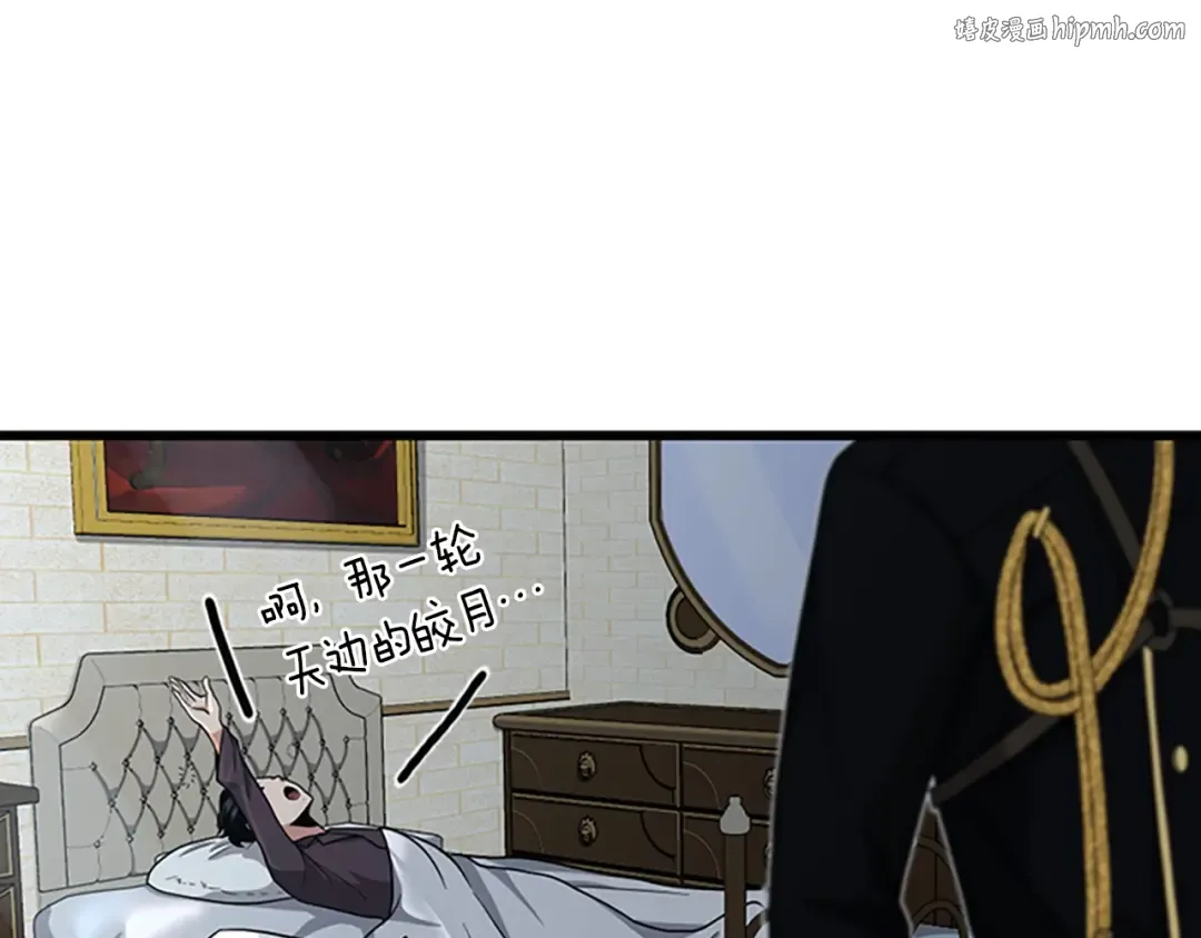 第4季第91话 先锋部 第1页