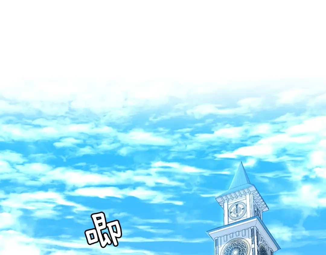 第4季第91话 先锋部 第3页