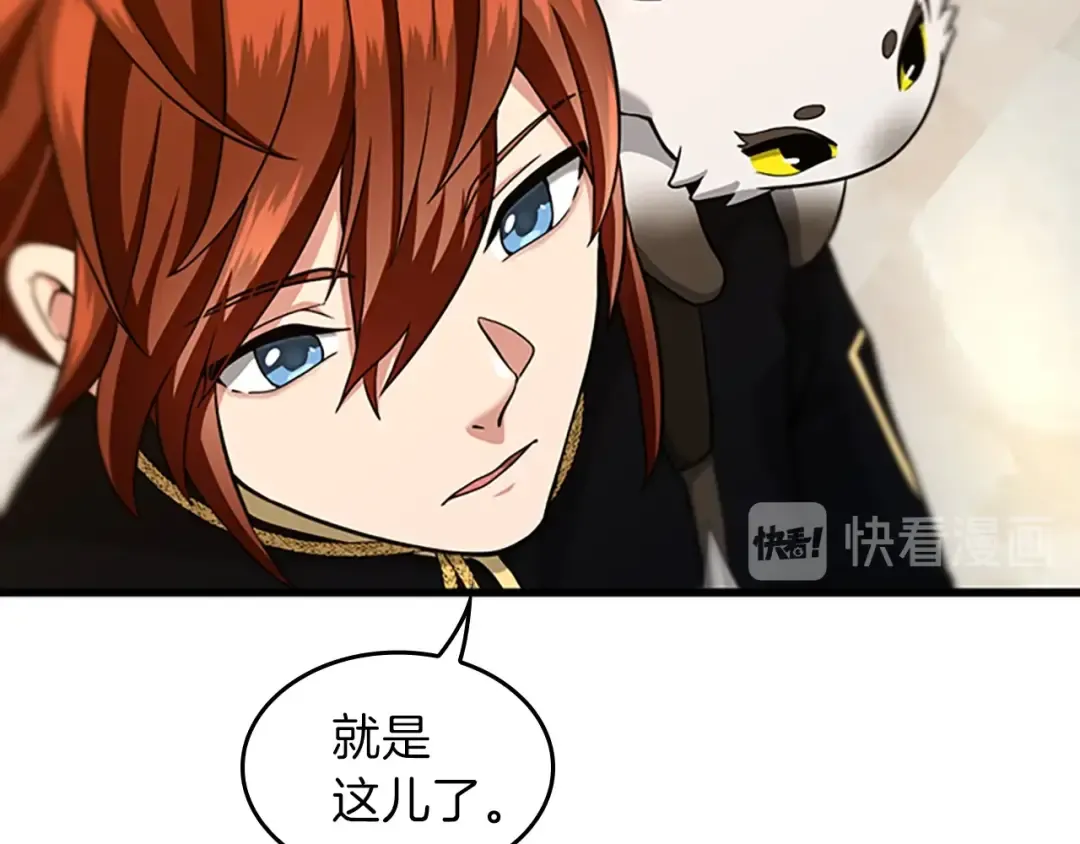 第4季第91话 先锋部 第14页
