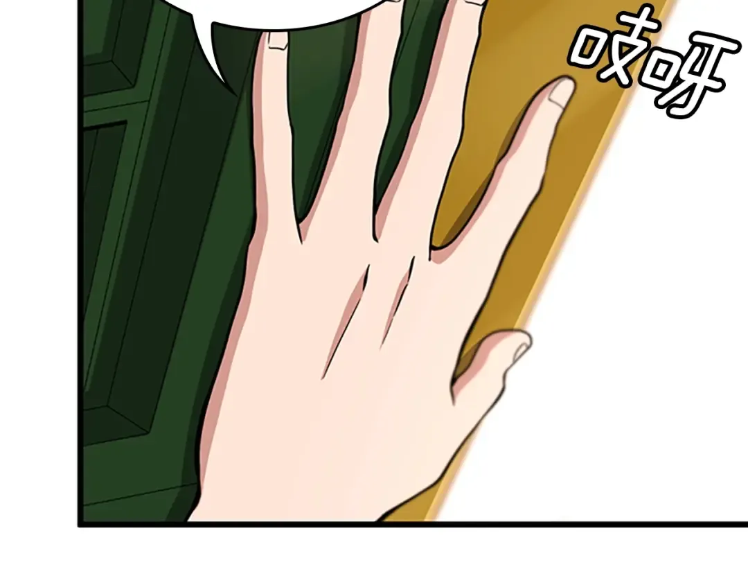 第4季第91话 先锋部 第17页