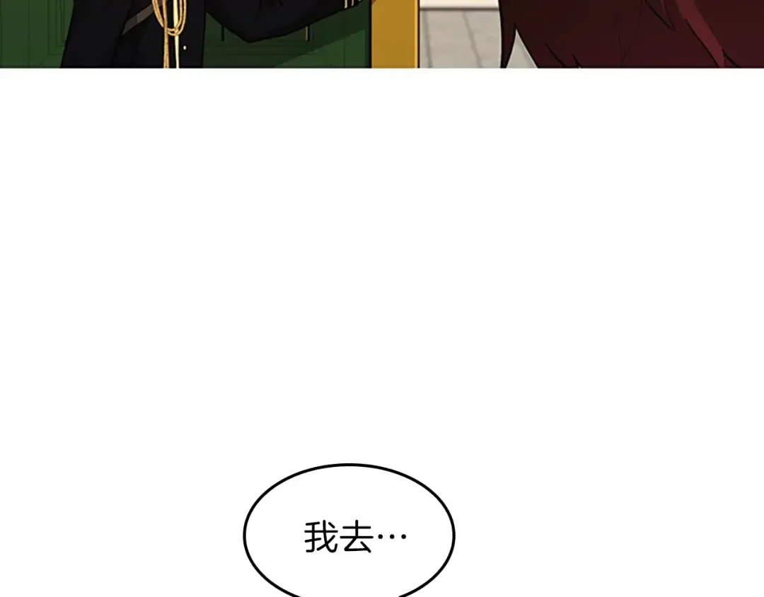 第4季第91话 先锋部 第26页
