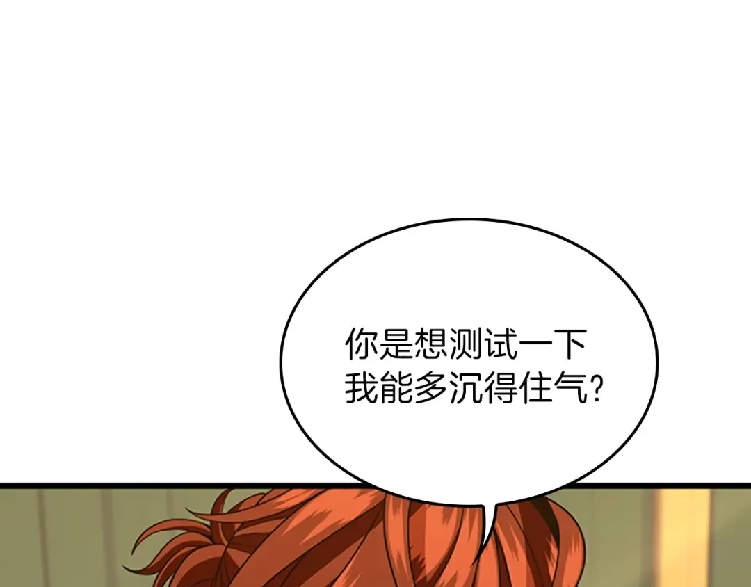 第4季第91话 先锋部 第33页