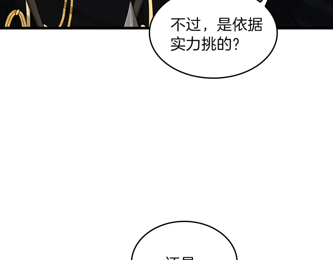 第4季第91话 先锋部 第37页