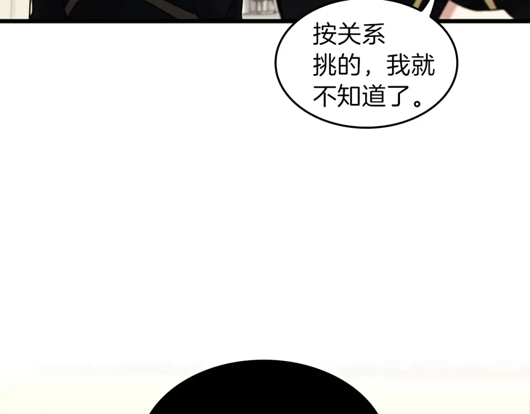 第4季第91话 先锋部 第39页