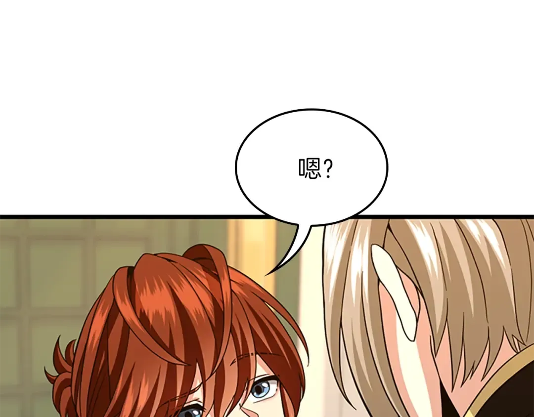 第4季第91话 先锋部 第43页