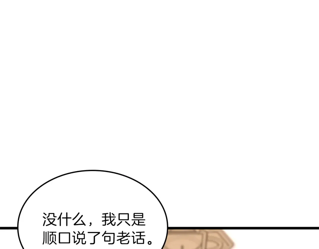 第4季第91话 先锋部 第46页