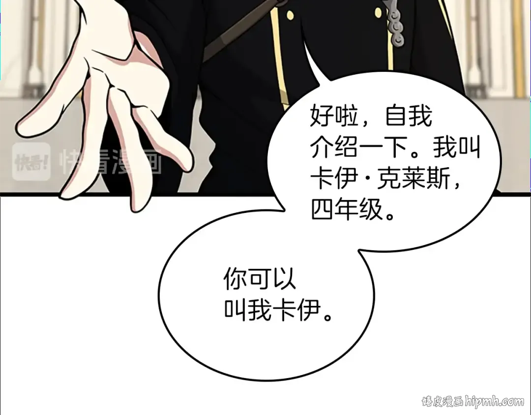 第4季第91话 先锋部 第48页