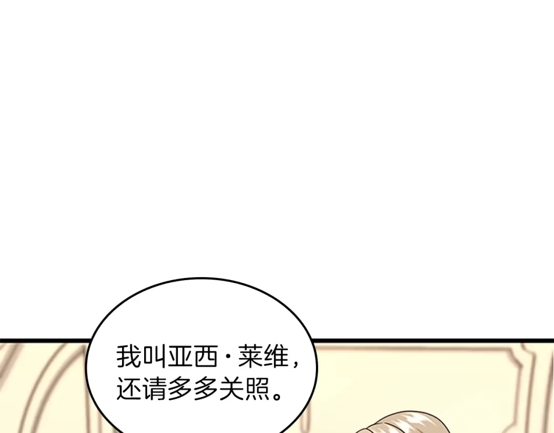 第4季第91话 先锋部 第49页