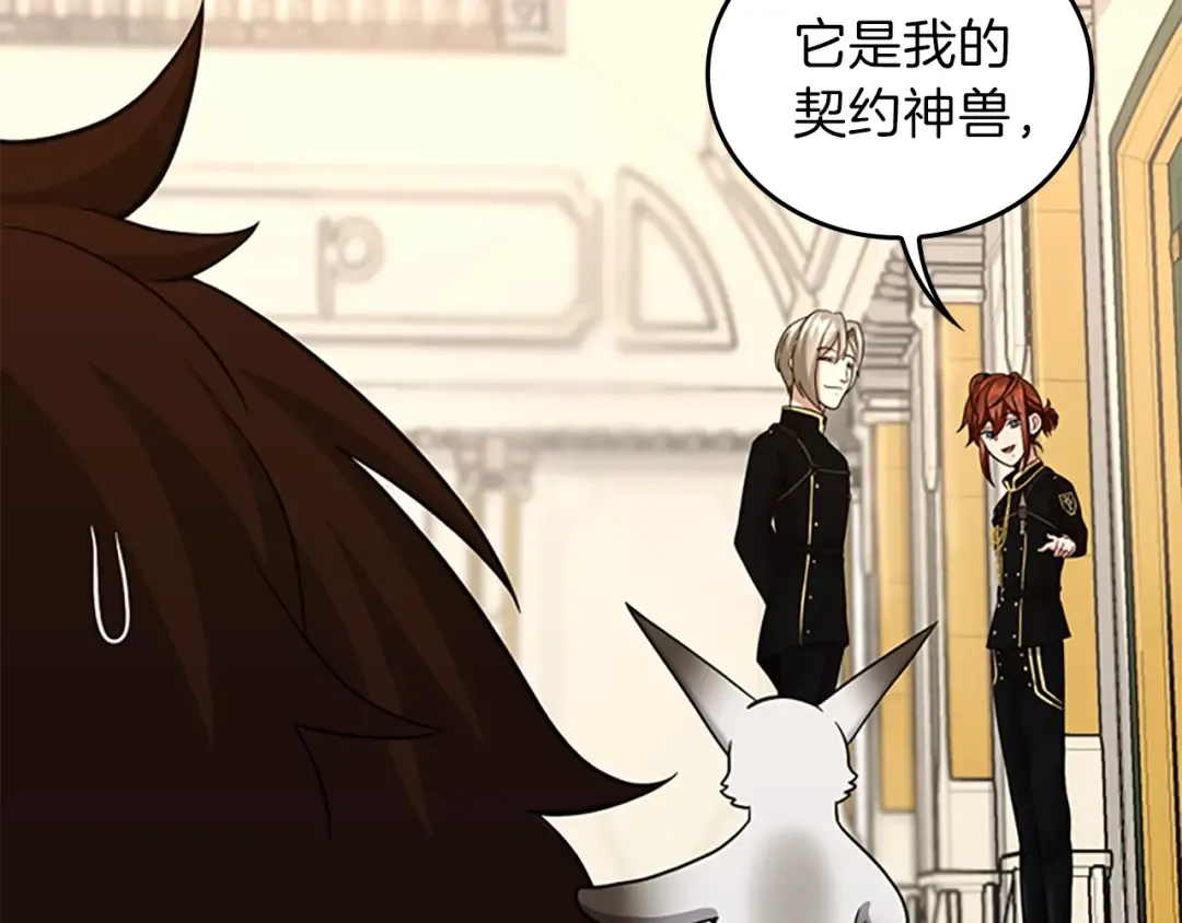 第4季第91话 先锋部 第52页