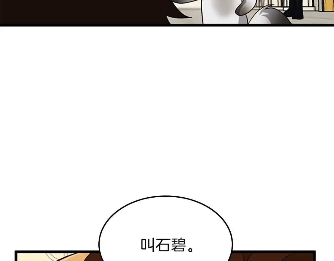 第4季第91话 先锋部 第53页