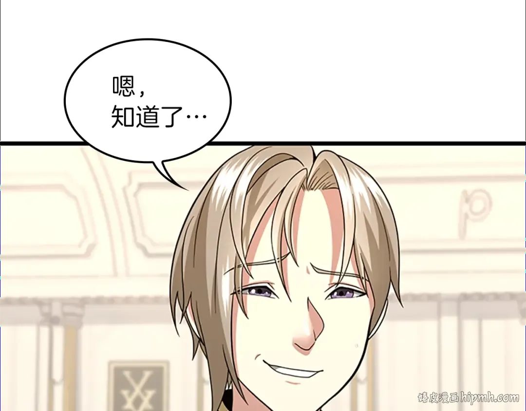 第4季第91话 先锋部 第56页