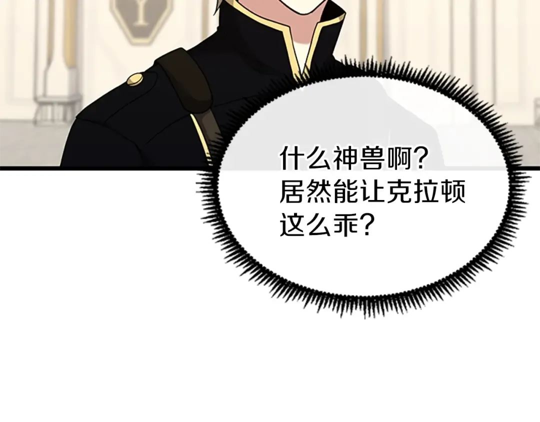 第4季第91话 先锋部 第57页
