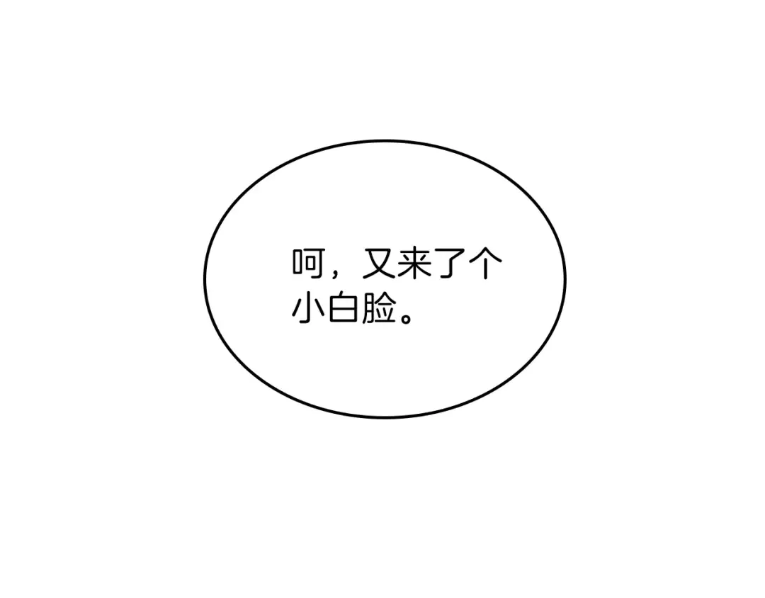 第4季第91话 先锋部 第58页