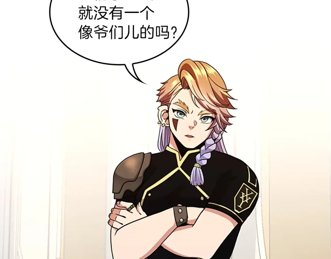 第4季第91话 先锋部 第63页