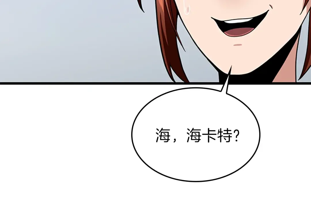第4季第91话 先锋部 第68页