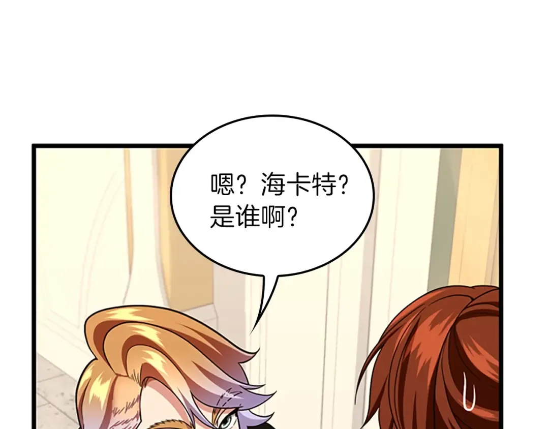 第4季第91话 先锋部 第69页