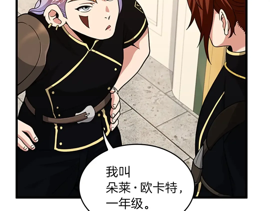 第4季第91话 先锋部 第70页
