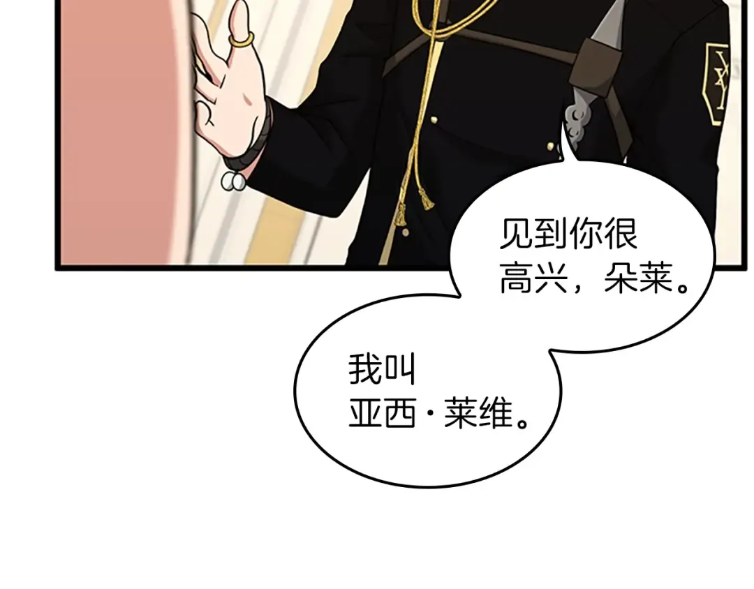第4季第91话 先锋部 第73页
