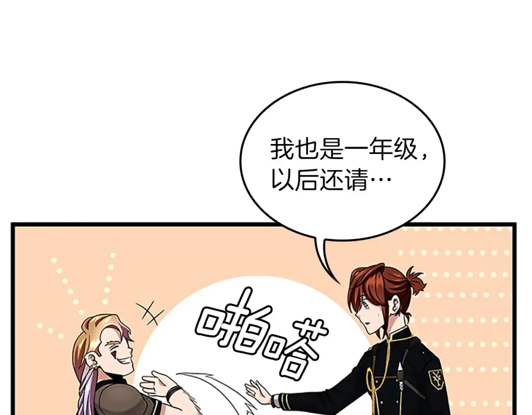 第4季第91话 先锋部 第74页