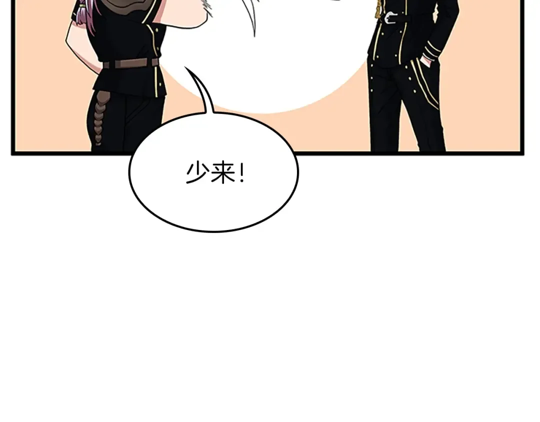 第4季第91话 先锋部 第75页