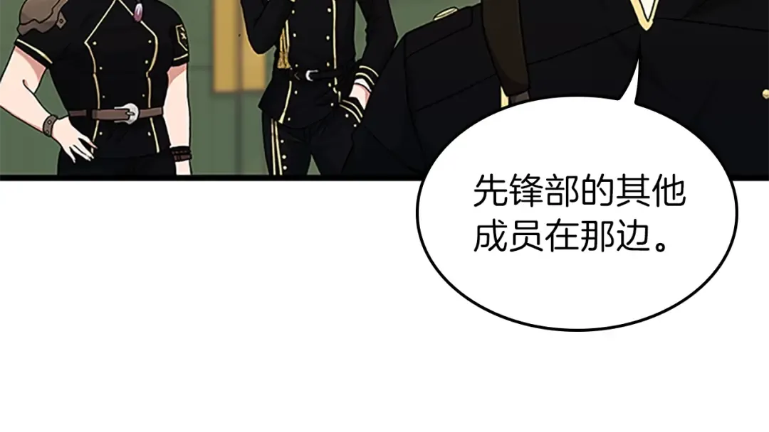 第4季第91话 先锋部 第77页
