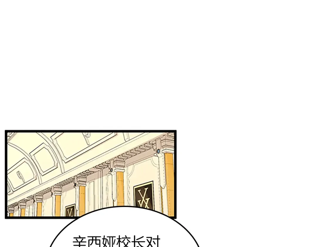 第4季第91话 先锋部 第78页